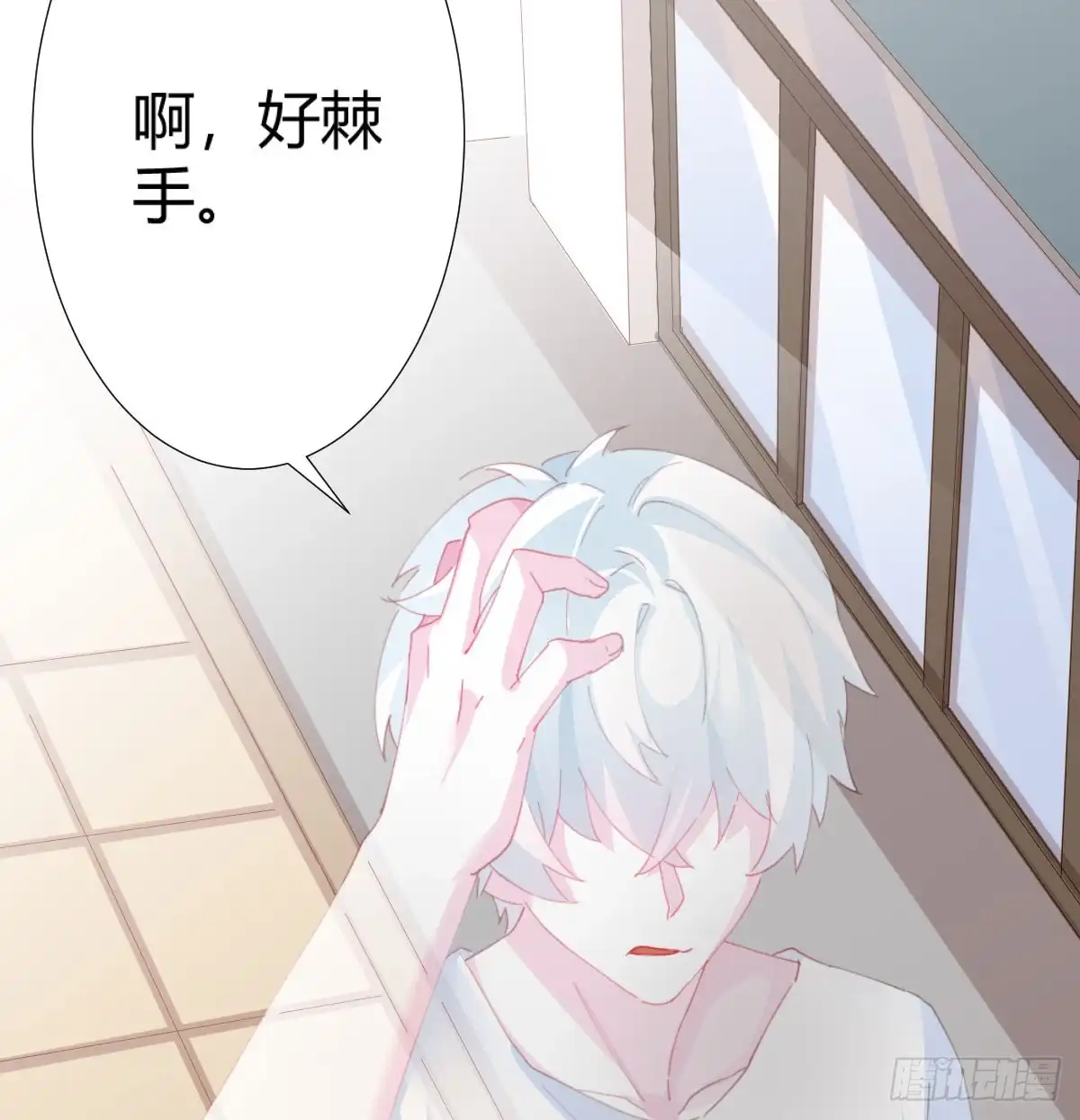 《快从我身上下去！》第73话-救命稻草 第35页