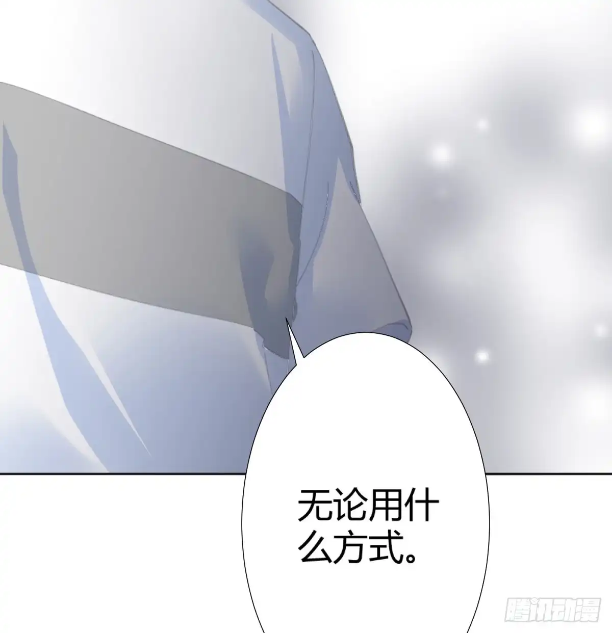 《快从我身上下去！》第73话-救命稻草 第54页