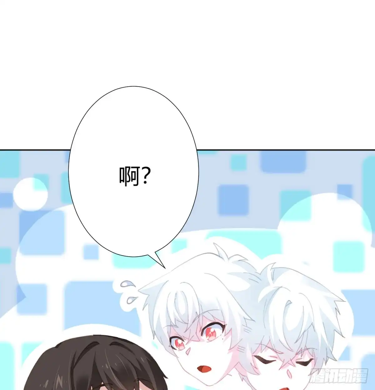 《快从我身上下去！》第73话-救命稻草 第10页