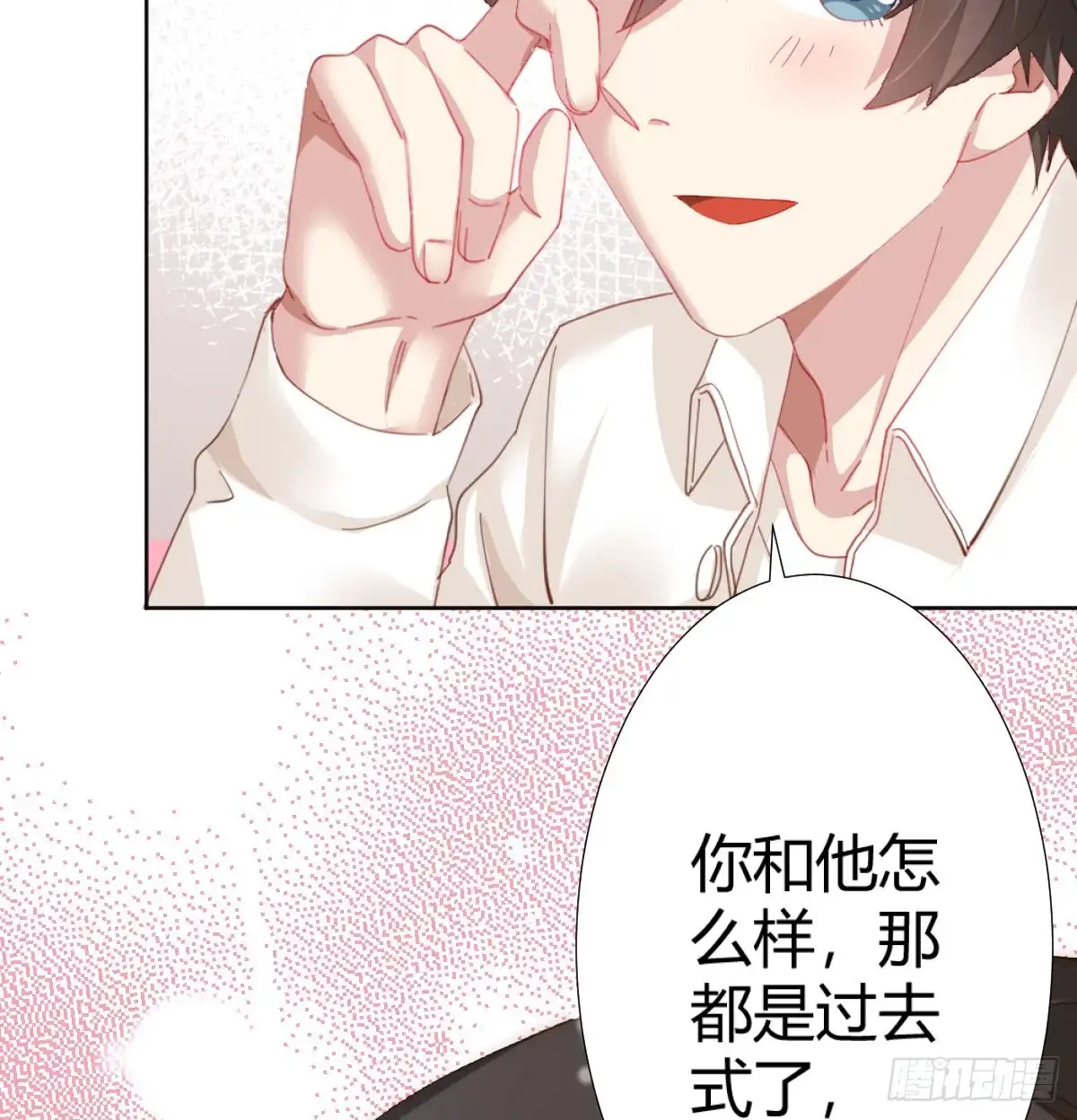 《快从我身上下去！》第73话-救命稻草 第45页