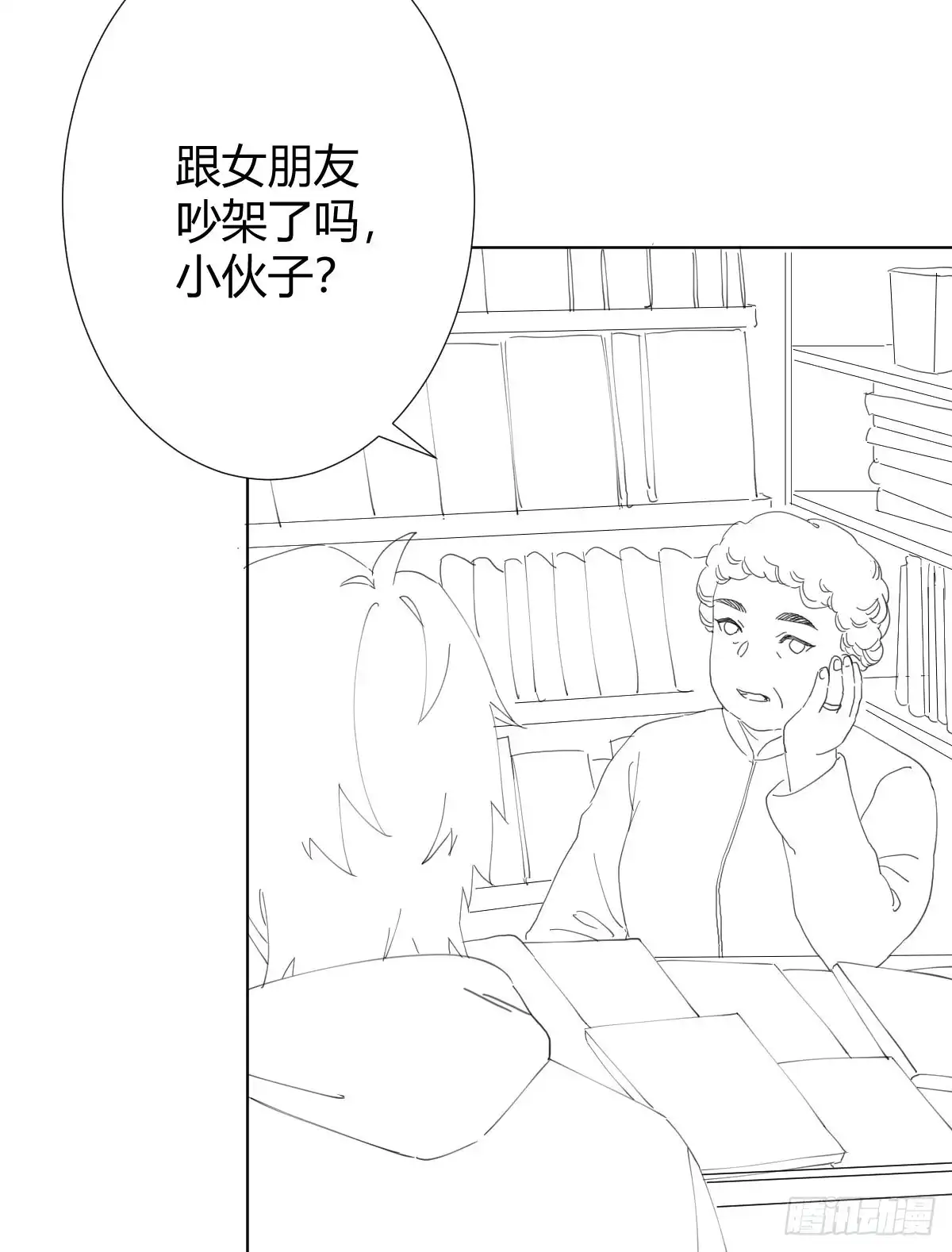 《快从我身上下去！》第73话-救命稻草 第69页