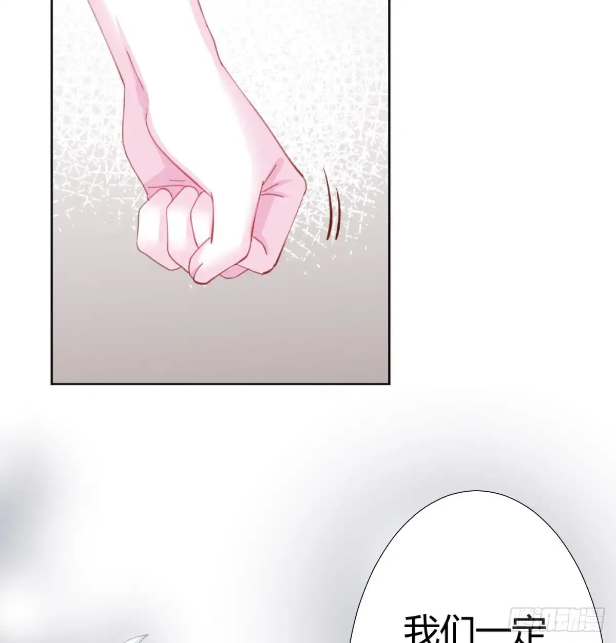 《快从我身上下去！》第73话-救命稻草 第52页