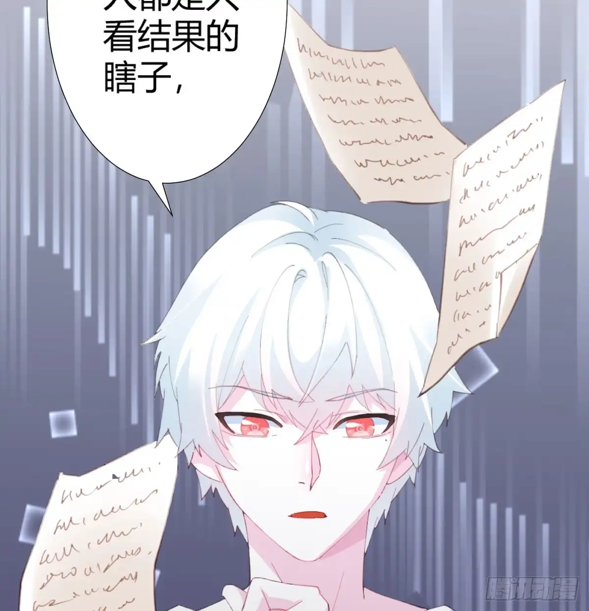 《快从我身上下去！》第73话-救命稻草 第16页