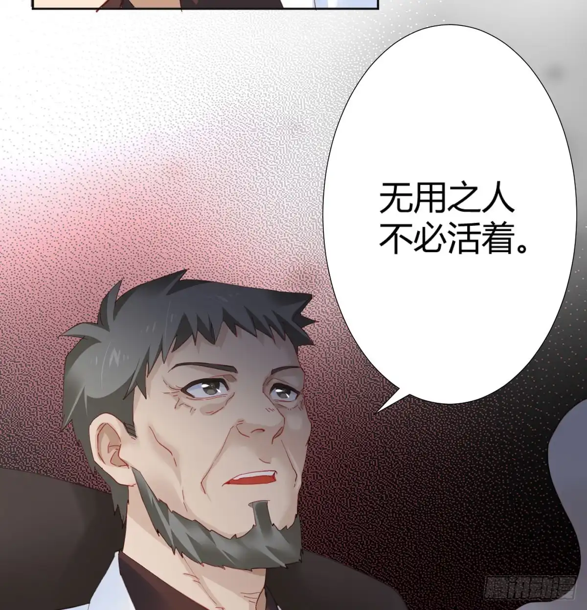 《快从我身上下去！》第73话-救命稻草 第65页