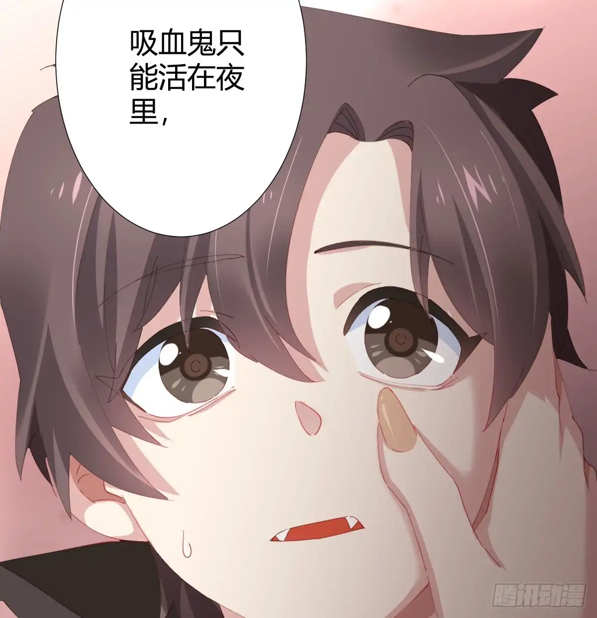 《快从我身上下去！》第74话-电音 第78页