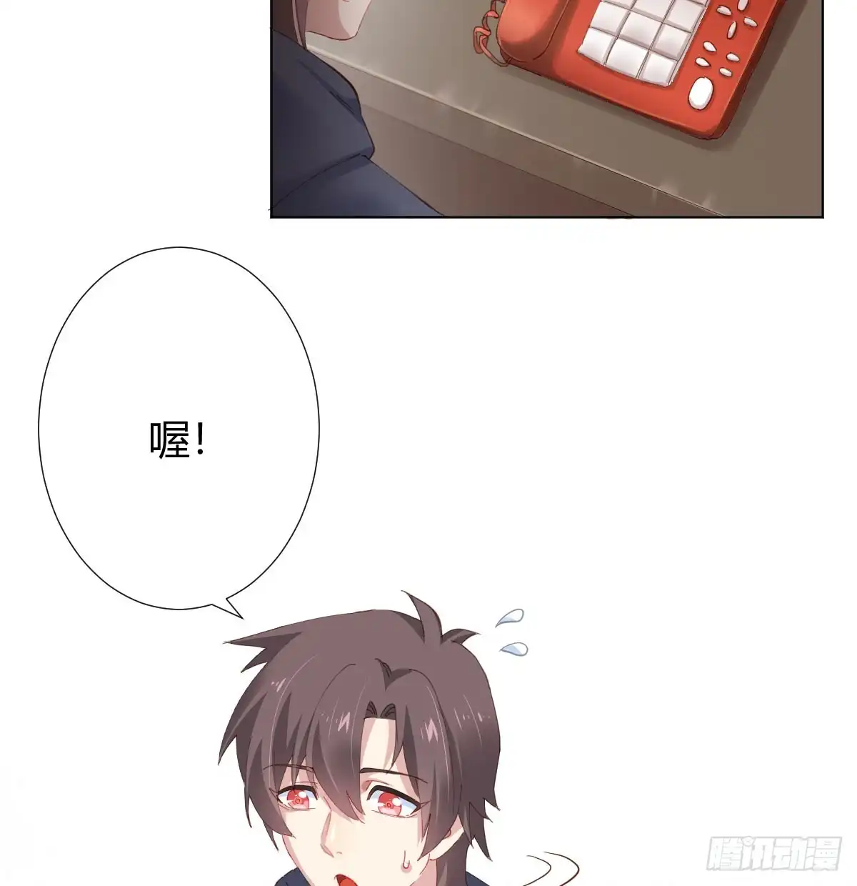 《快从我身上下去！》第74话-电音 第22页