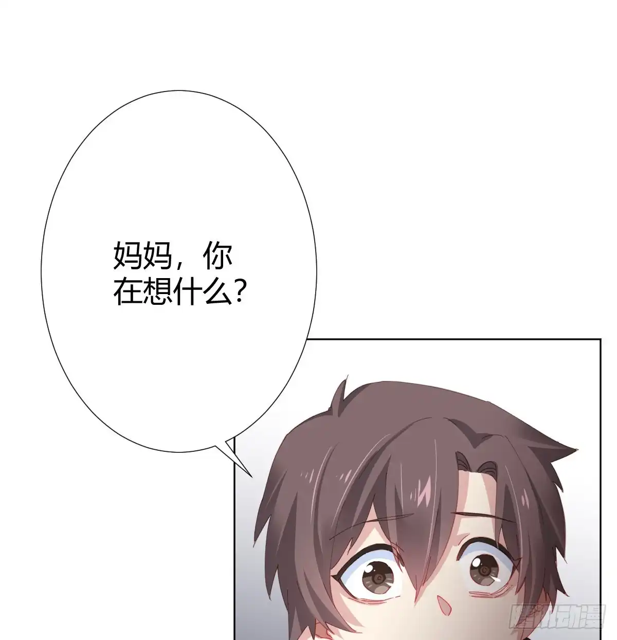 《快从我身上下去！》第74话-电音 第75页