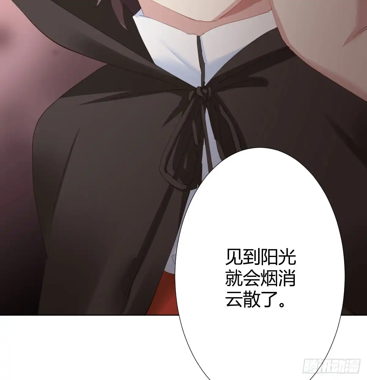 《快从我身上下去！》第74话-电音 第79页