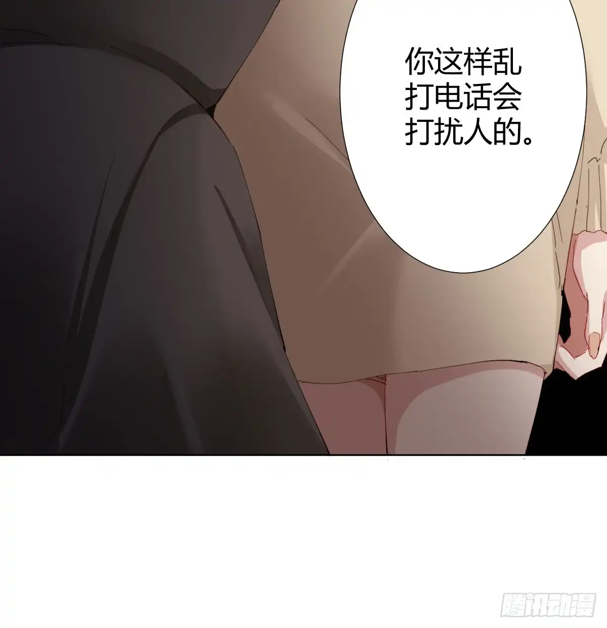 《快从我身上下去！》第74话-电音 第73页