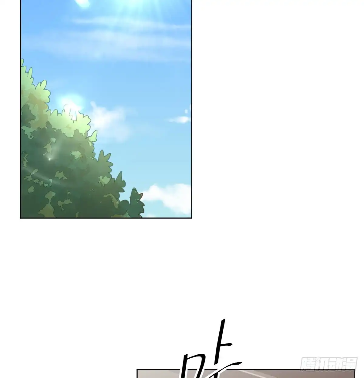 《快从我身上下去！》第74话-电音 第15页