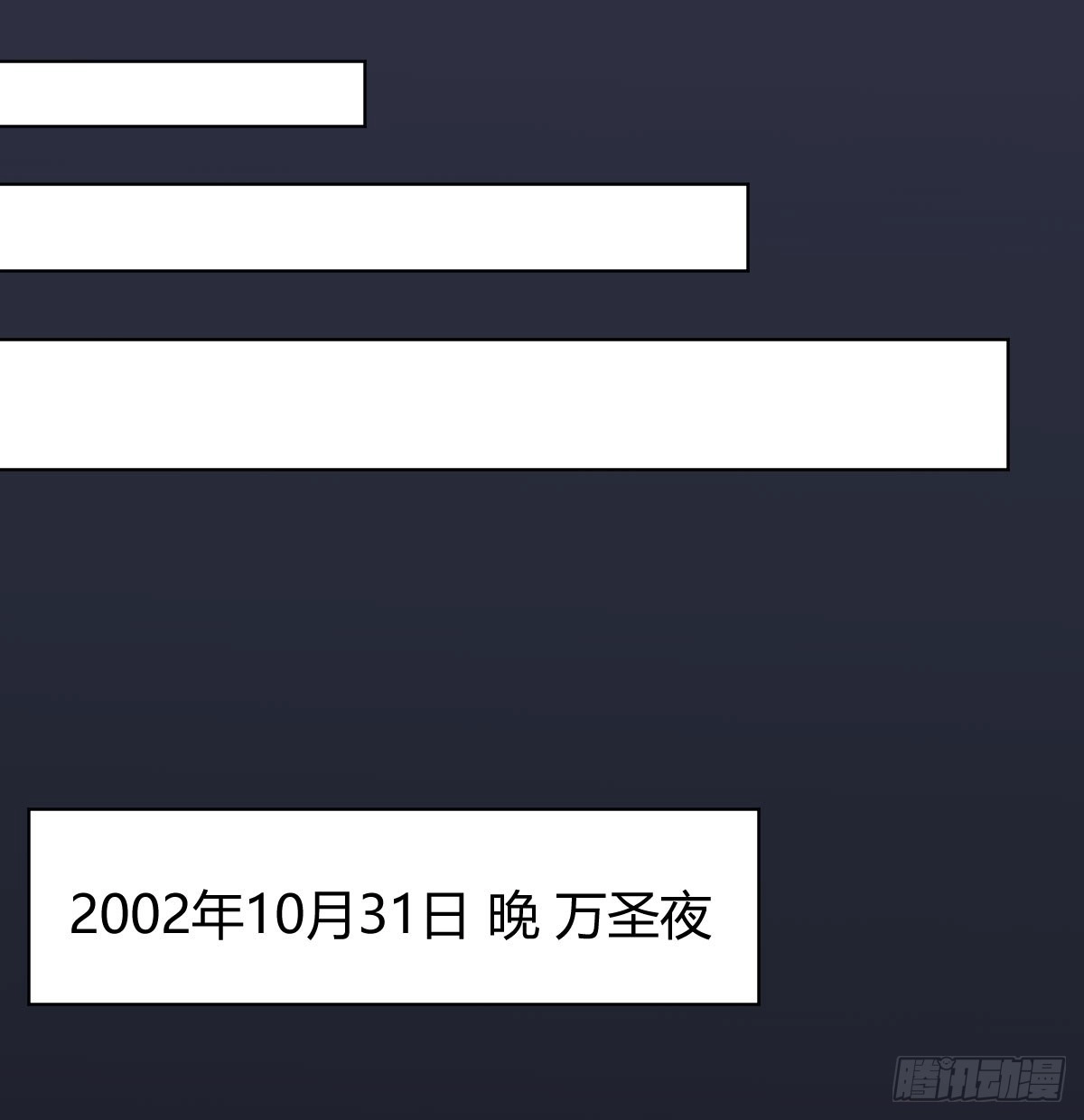 《快从我身上下去！》第74话-电音 第30页