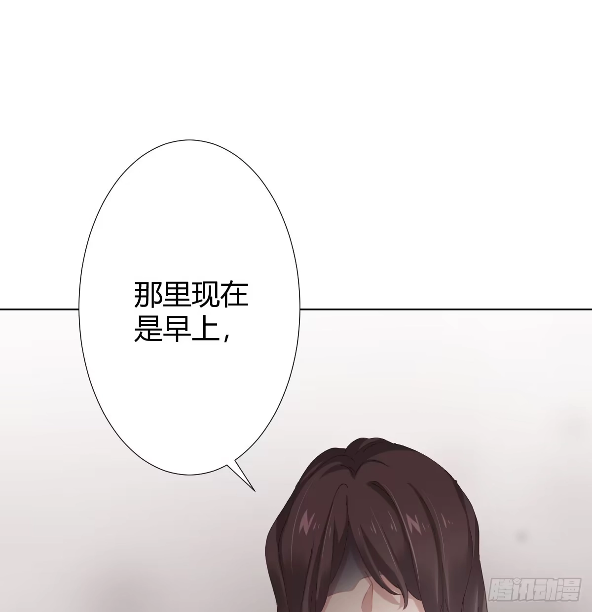 《快从我身上下去！》第74话-电音 第71页