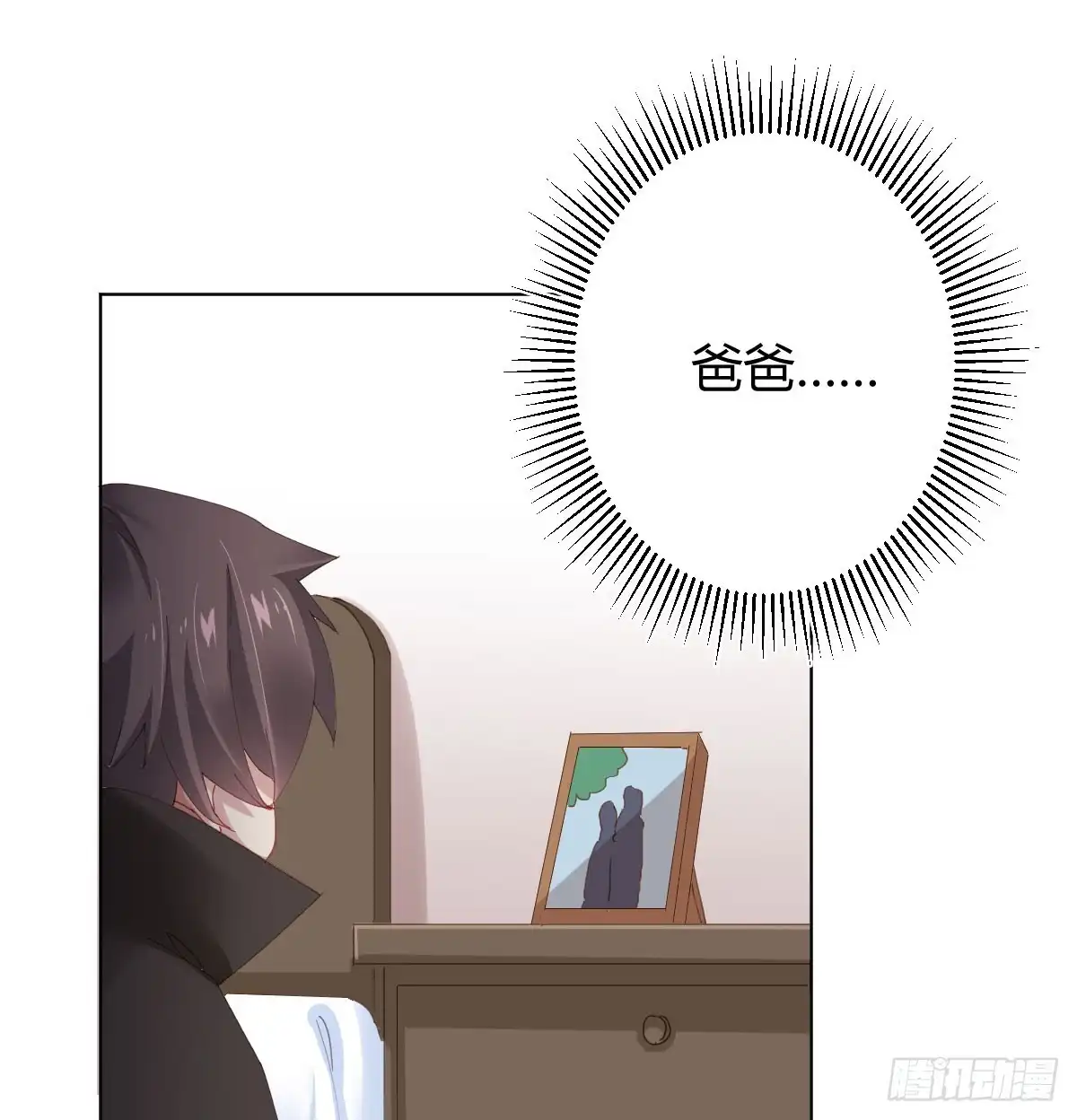 《快从我身上下去！》第74话-电音 第36页