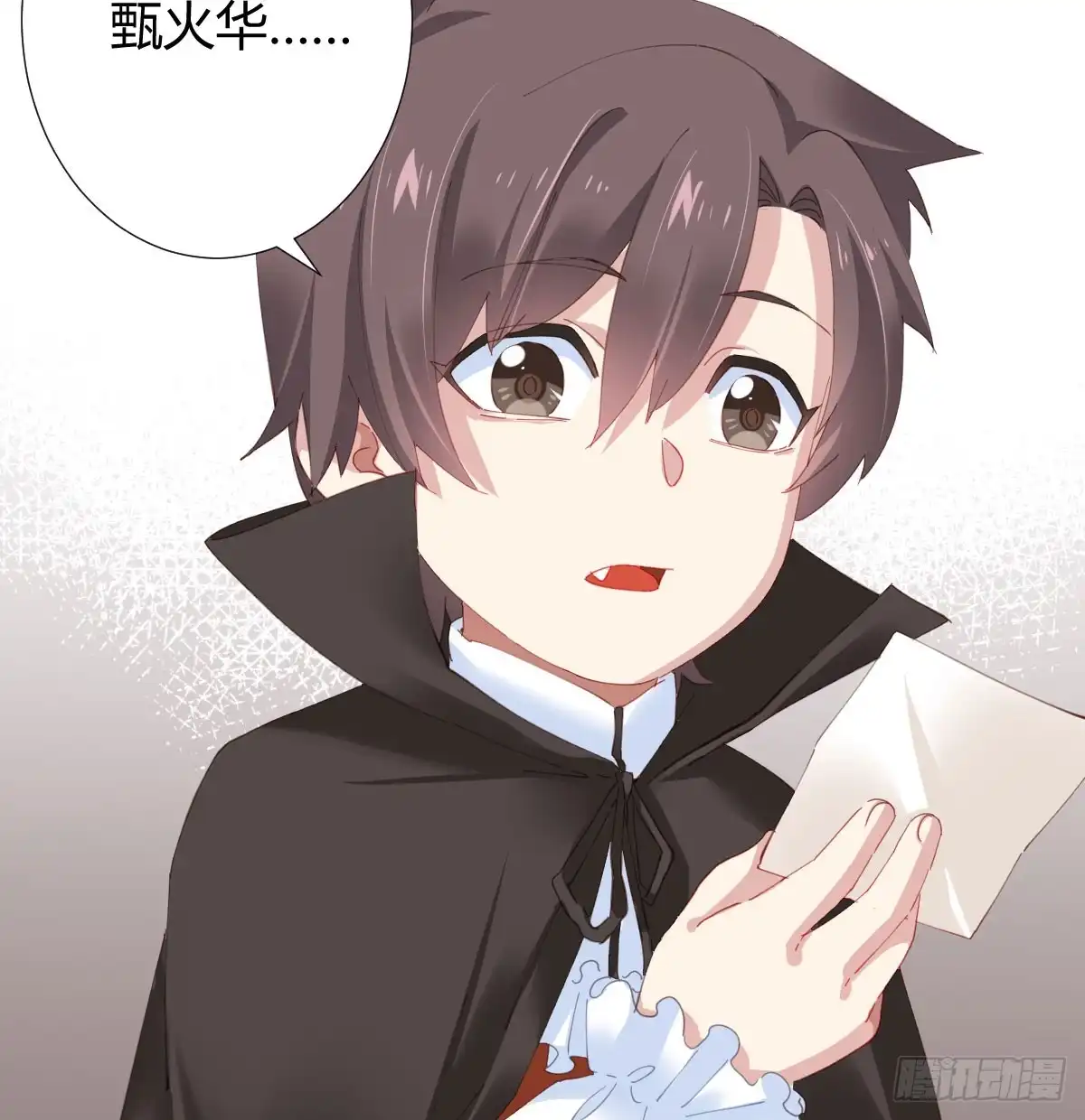 《快从我身上下去！》第74话-电音 第55页