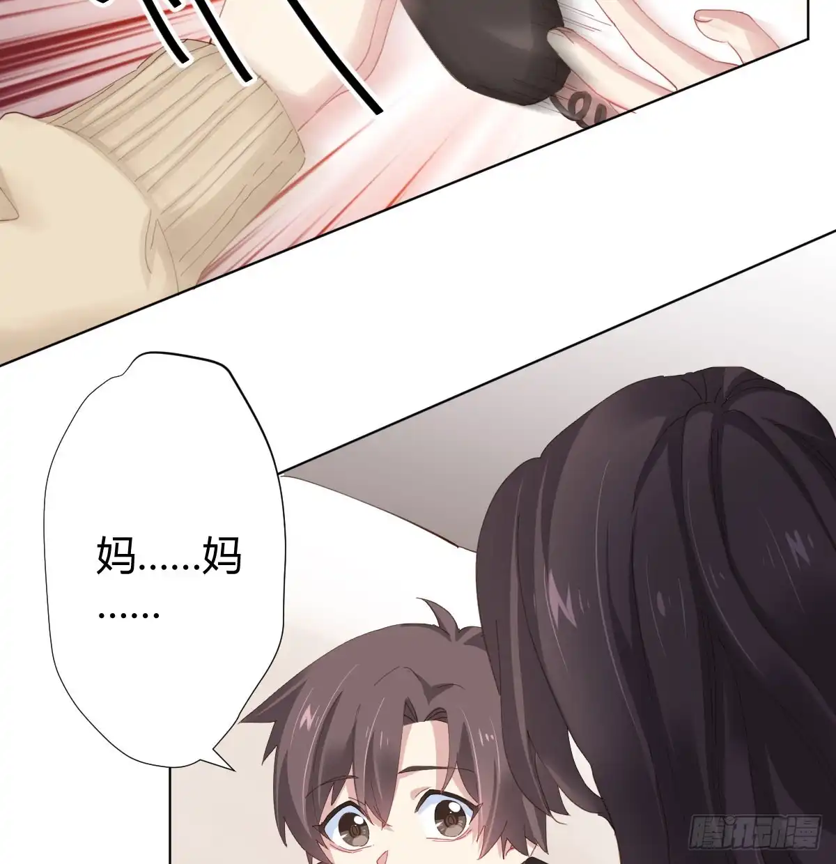 《快从我身上下去！》第74话-电音 第62页
