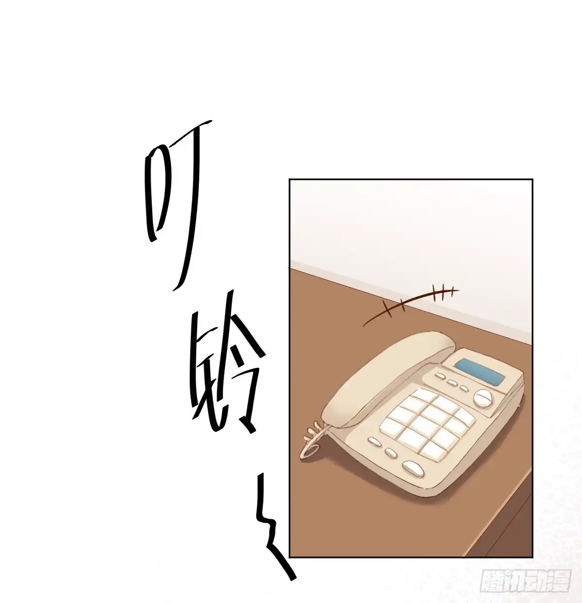 《快从我身上下去！》第74话-电音 第3页