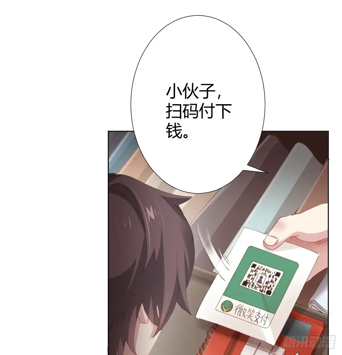 《快从我身上下去！》第74话-电音 第21页