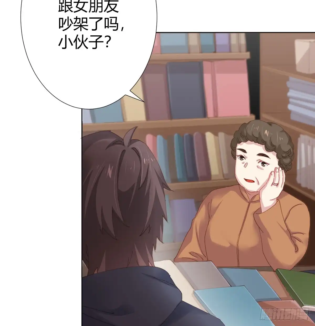《快从我身上下去！》第74话-电音 第19页