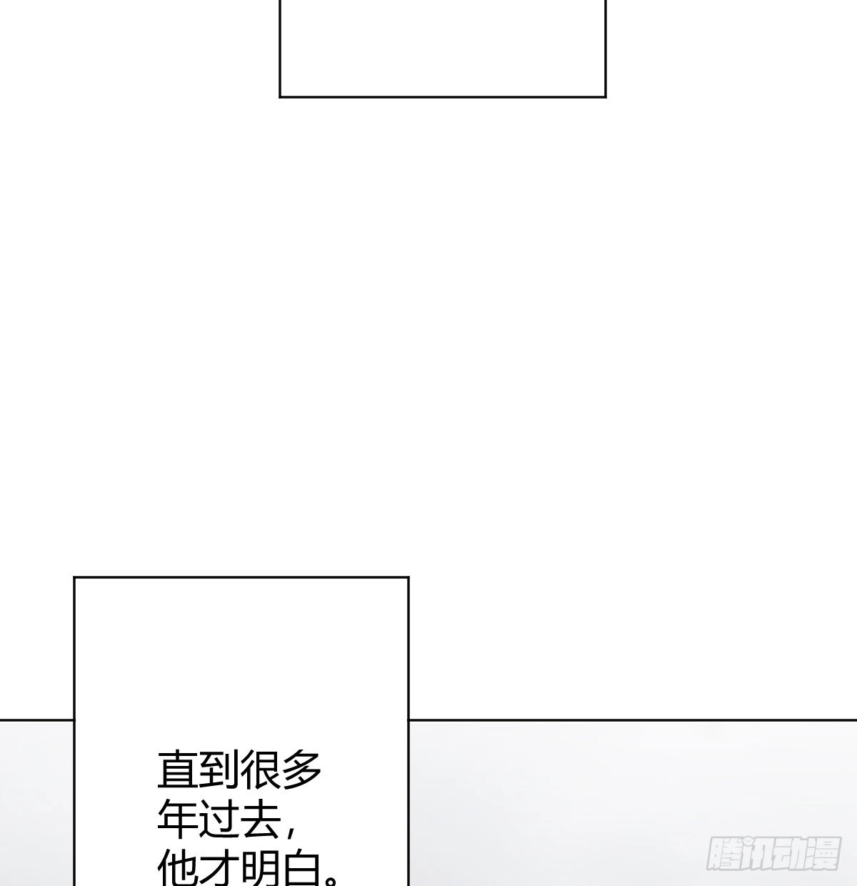 《快从我身上下去！》第74话-电音 第87页