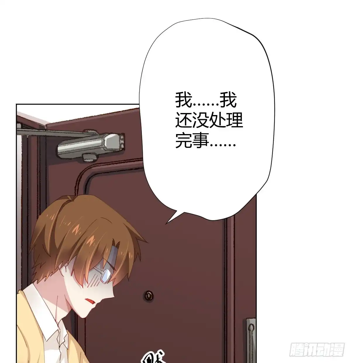 《快从我身上下去！》第75话-不速之客 第14页