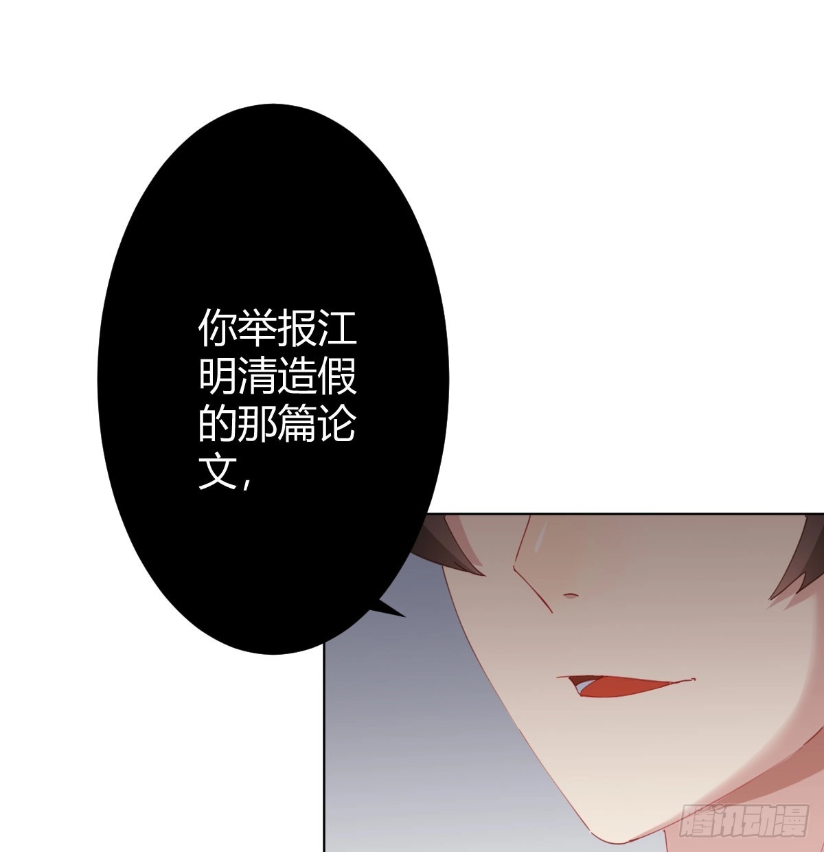 《快从我身上下去！》第75话-不速之客 第27页