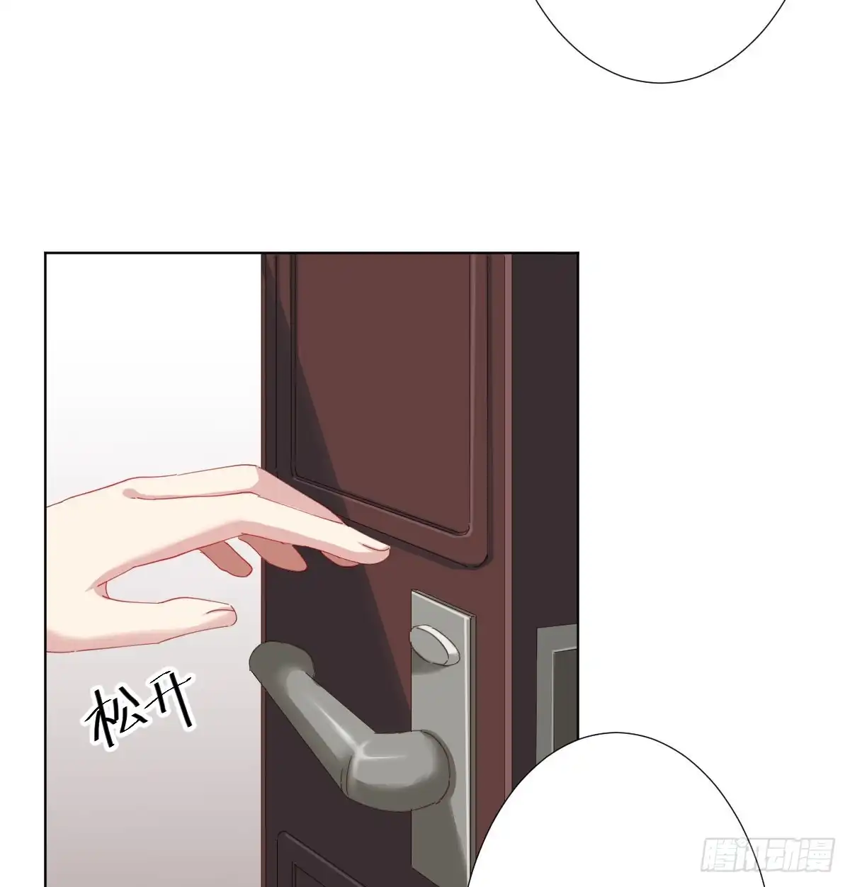 《快从我身上下去！》第75话-不速之客 第24页