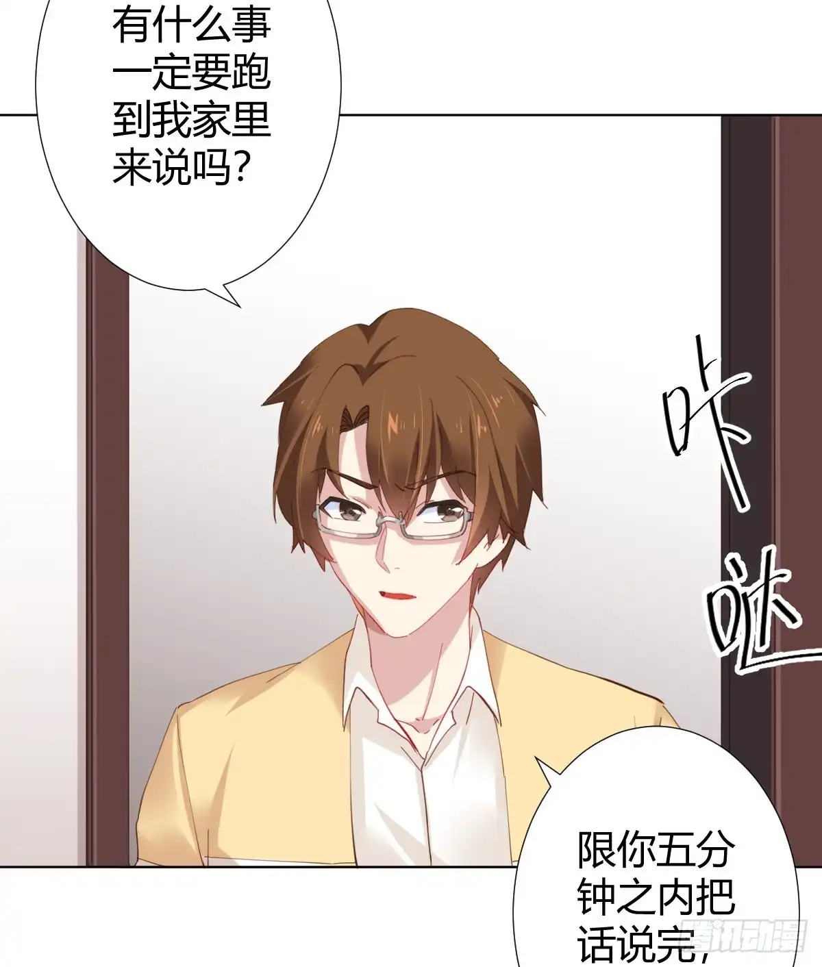 《快从我身上下去！》第75话-不速之客 第12页