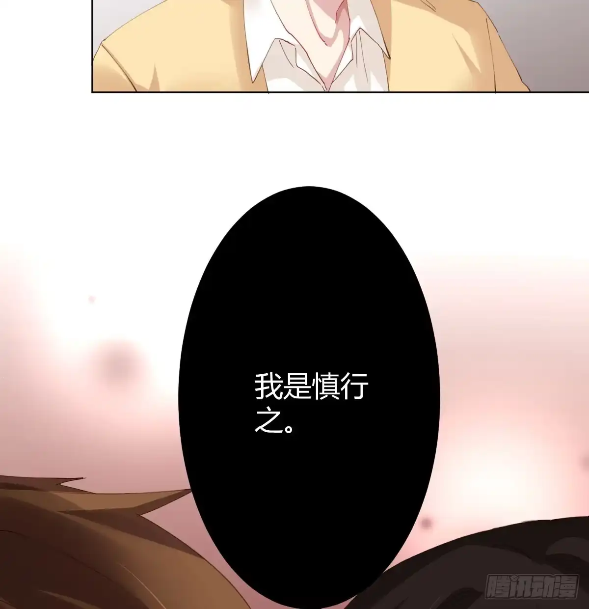 《快从我身上下去！》第75话-不速之客 第46页