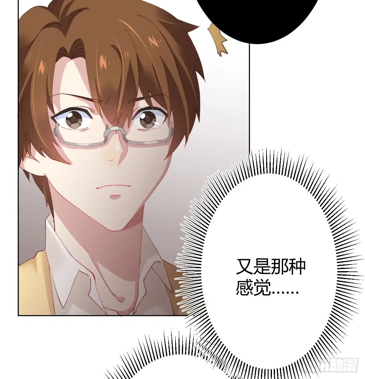 《快从我身上下去！》第75话-不速之客 第29页