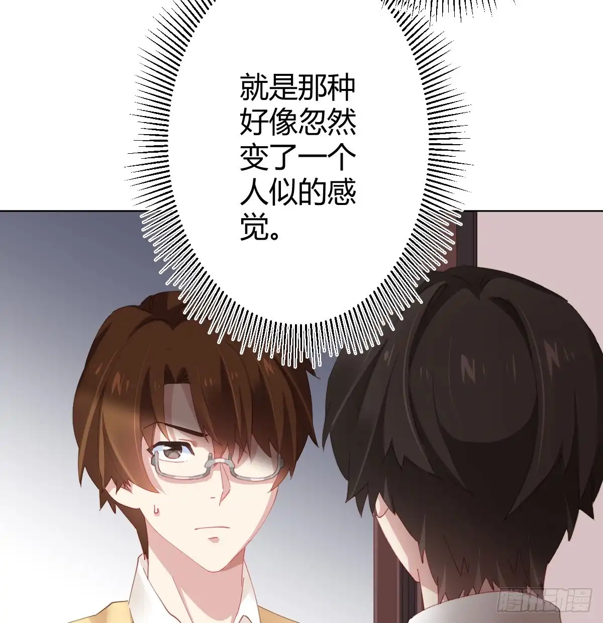 《快从我身上下去！》第75话-不速之客 第30页