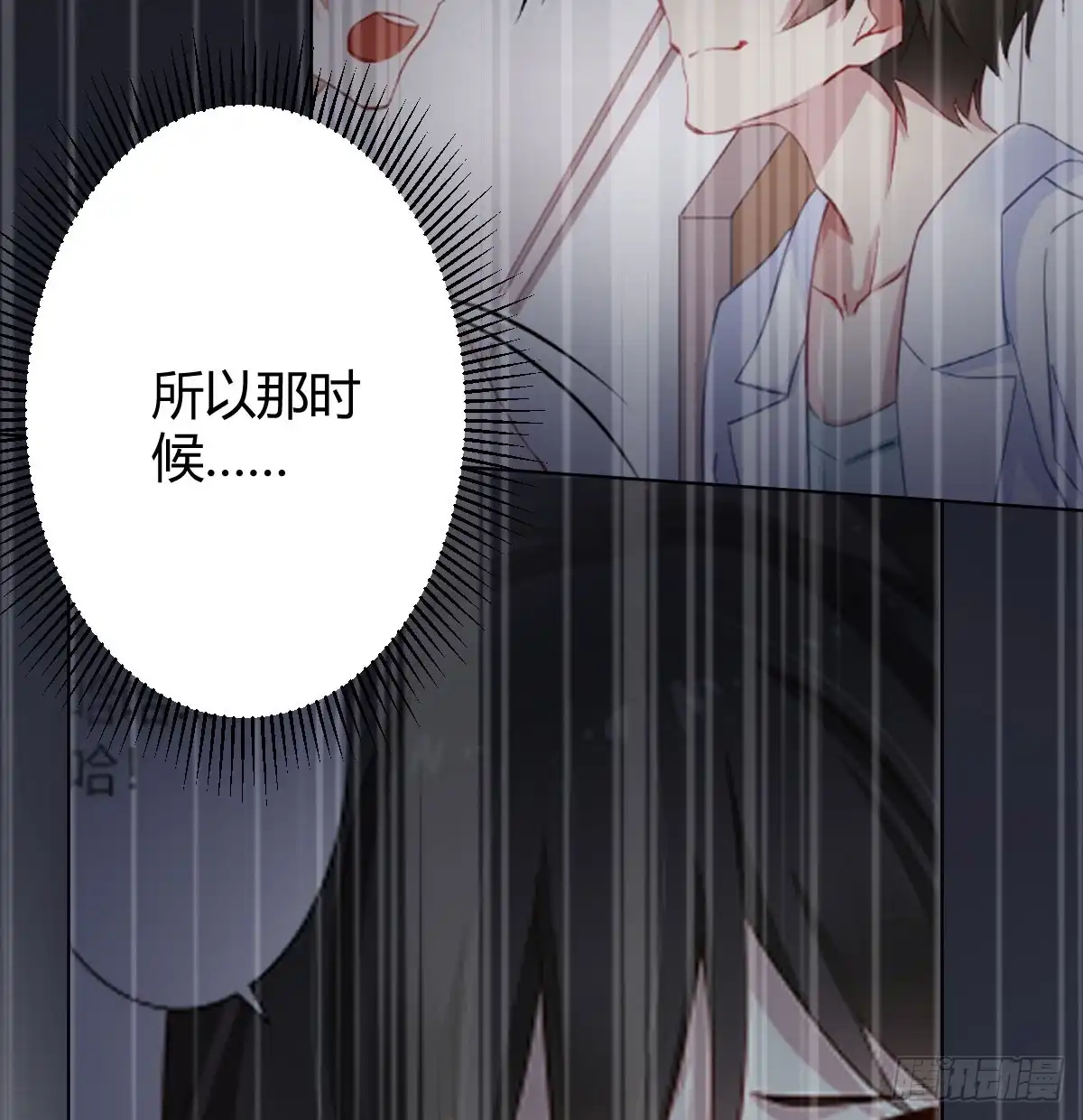 《快从我身上下去！》第75话-不速之客 第42页