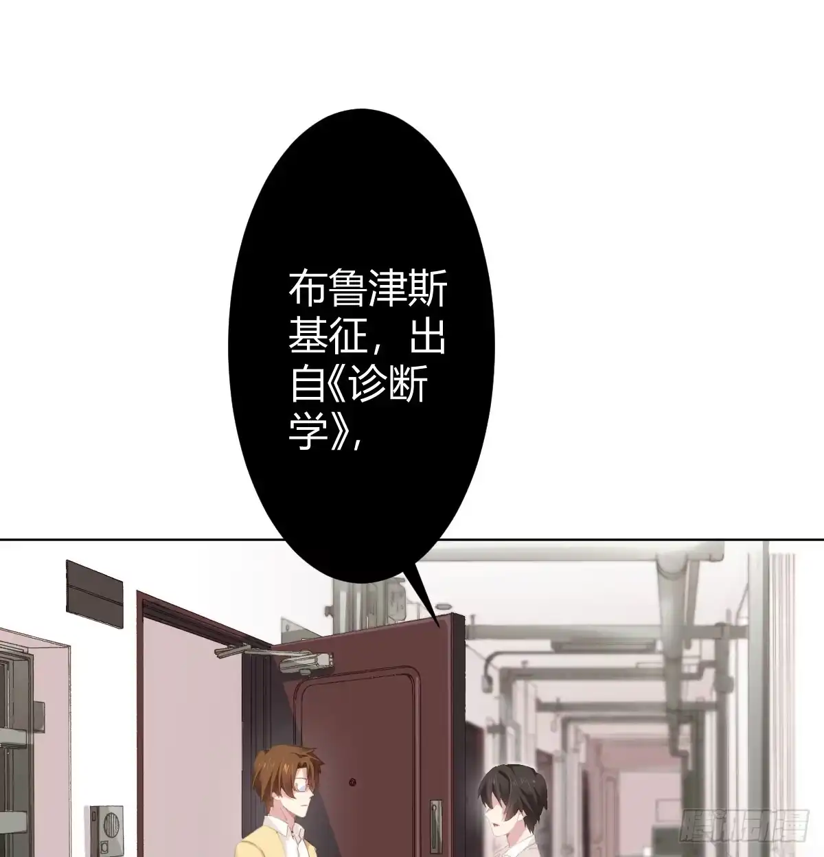 《快从我身上下去！》第76话-引魂入室 第3页