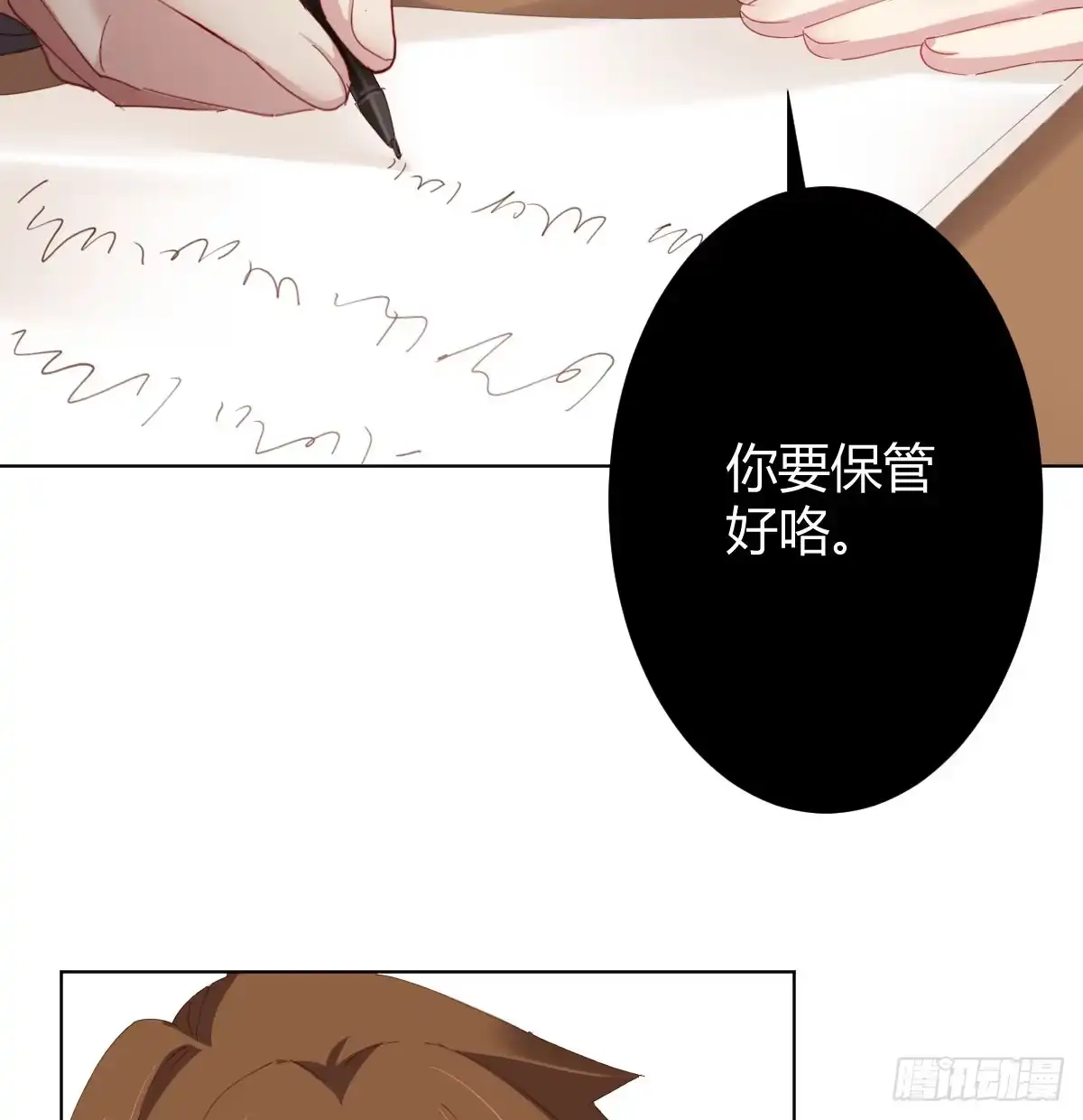 《快从我身上下去！》第76话-引魂入室 第54页