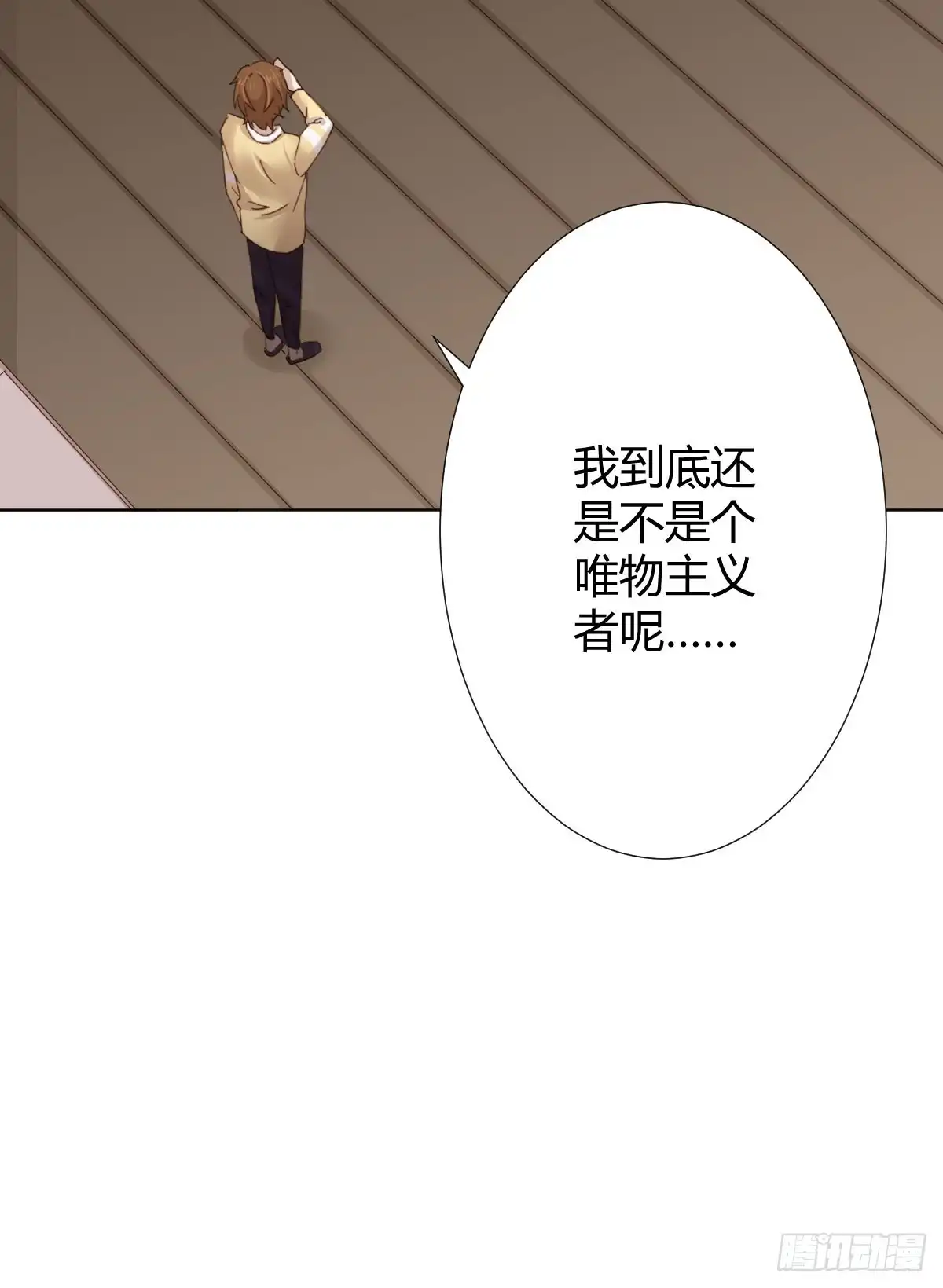 《快从我身上下去！》第76话-引魂入室 第63页