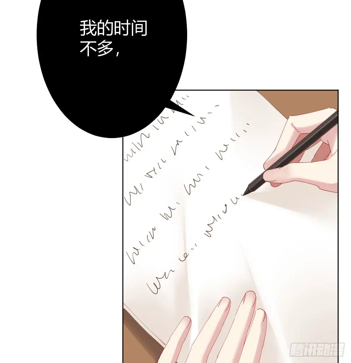 《快从我身上下去！》第76话-引魂入室 第51页