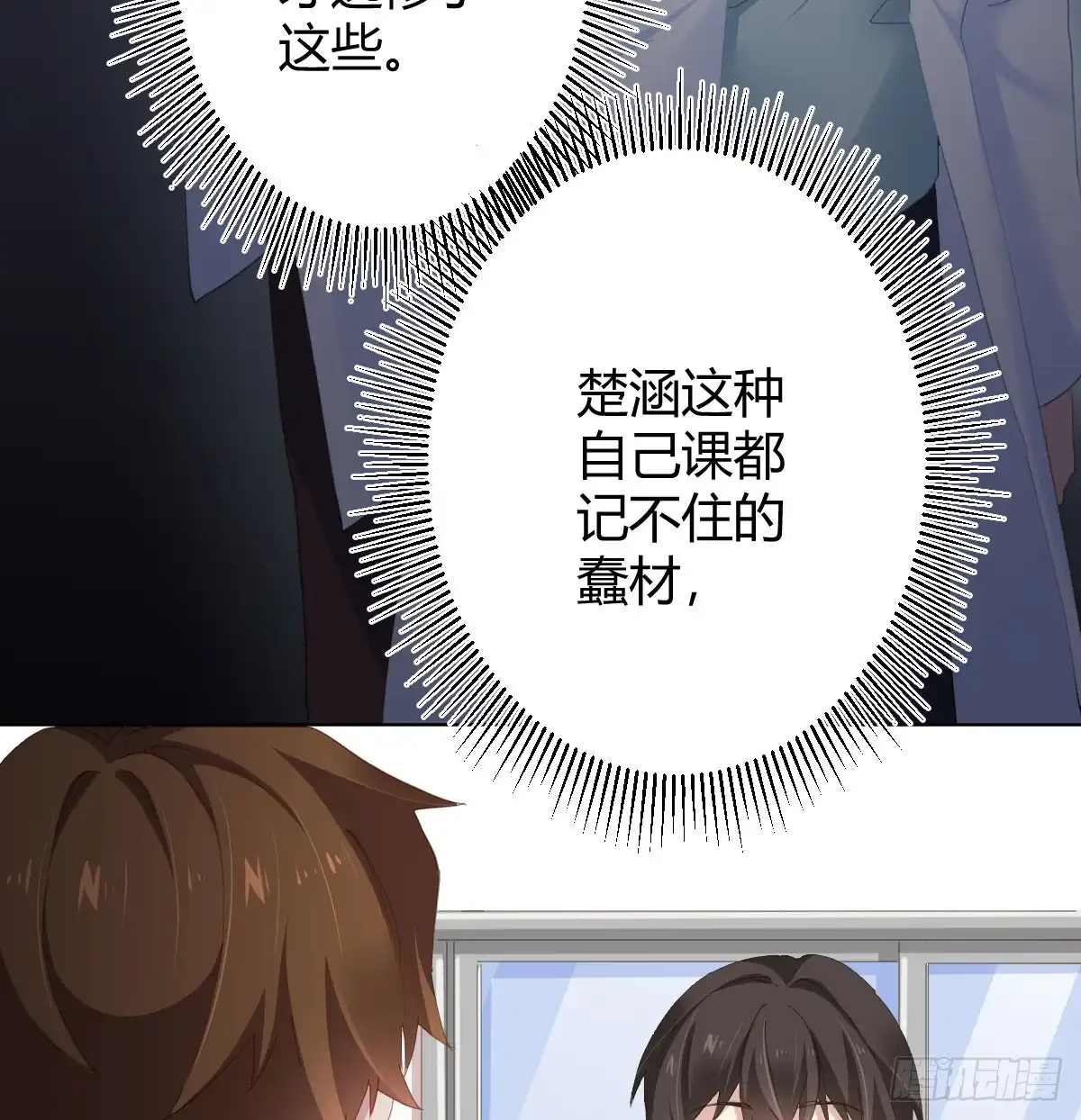 《快从我身上下去！》第76话-引魂入室 第10页