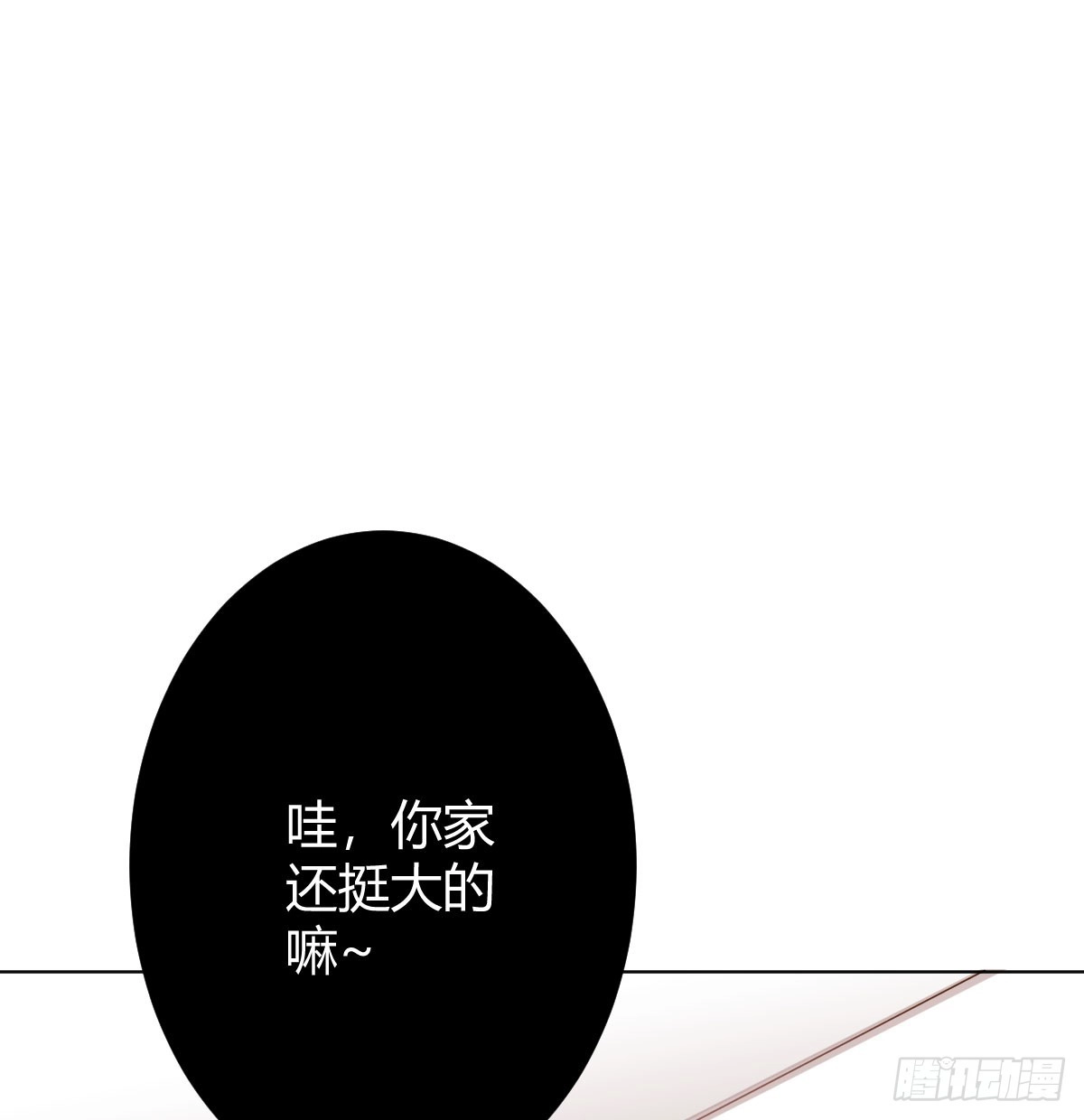 《快从我身上下去！》第76话-引魂入室 第30页