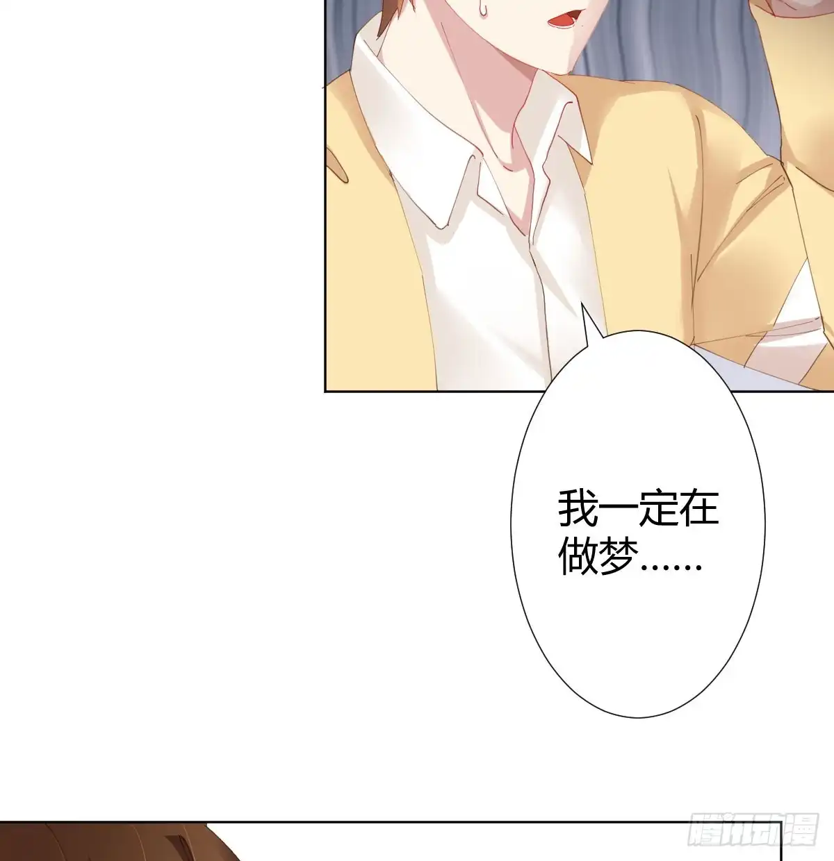 《快从我身上下去！》第76话-引魂入室 第49页