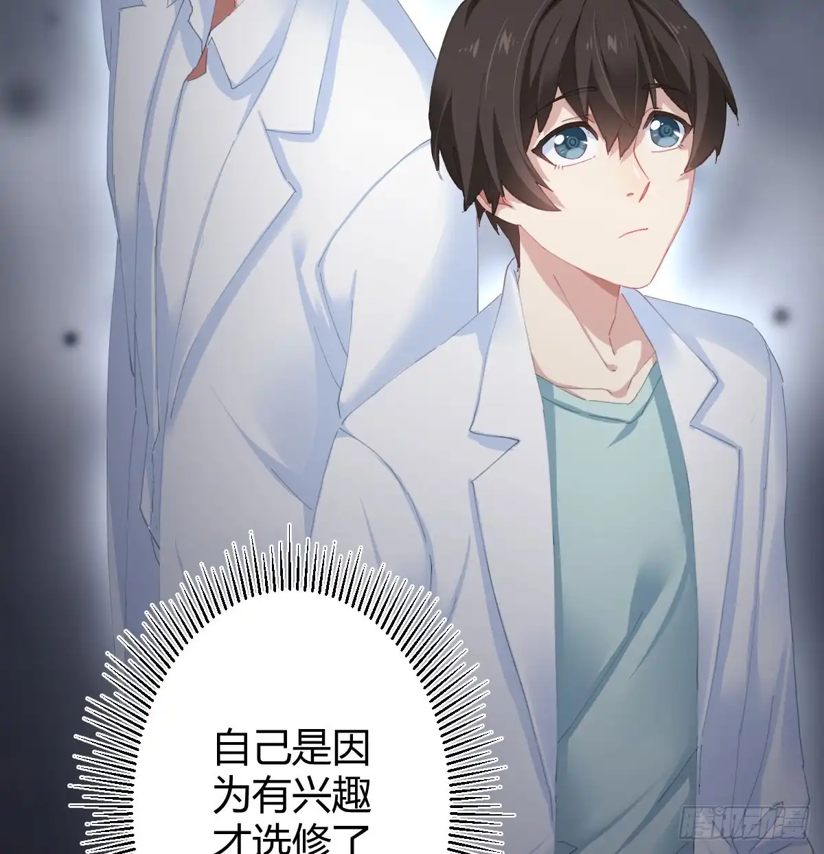 《快从我身上下去！》第76话-引魂入室 第9页