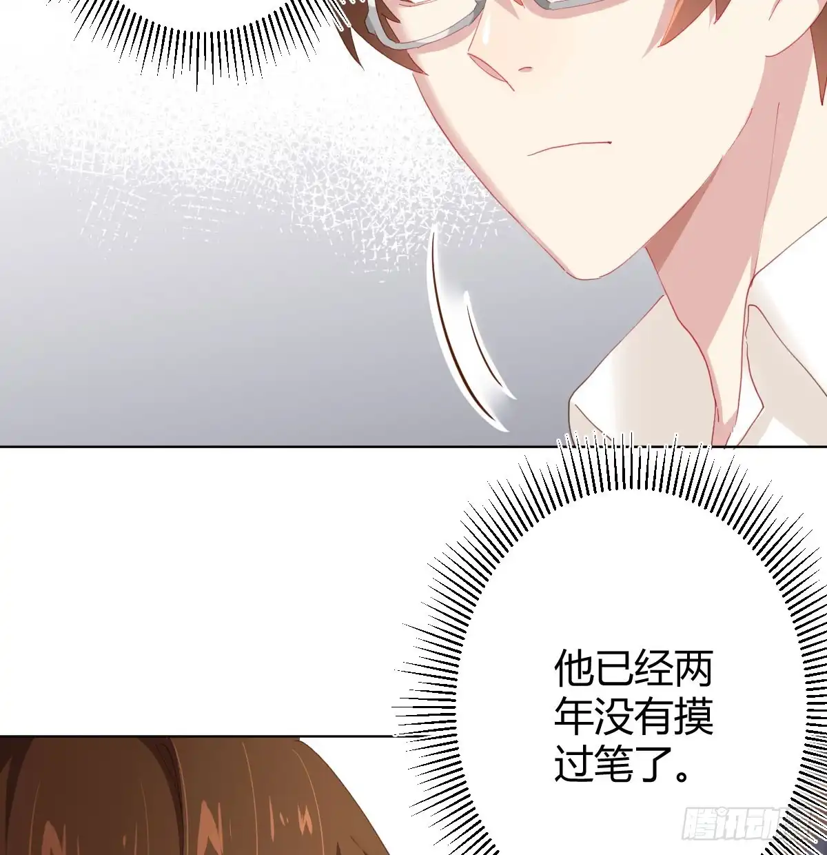 《快从我身上下去！》第76话-引魂入室 第41页