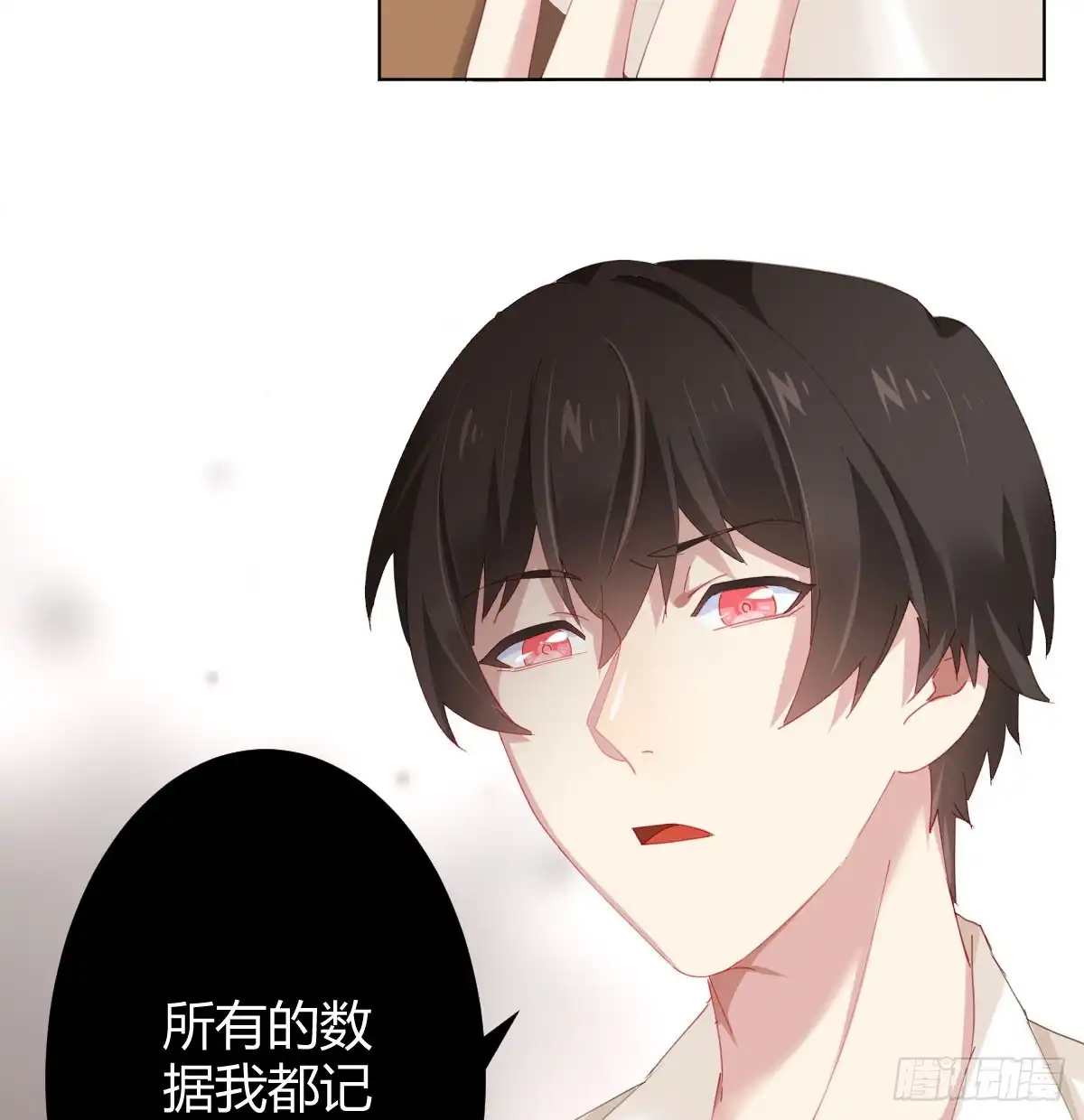 《快从我身上下去！》第76话-引魂入室 第52页