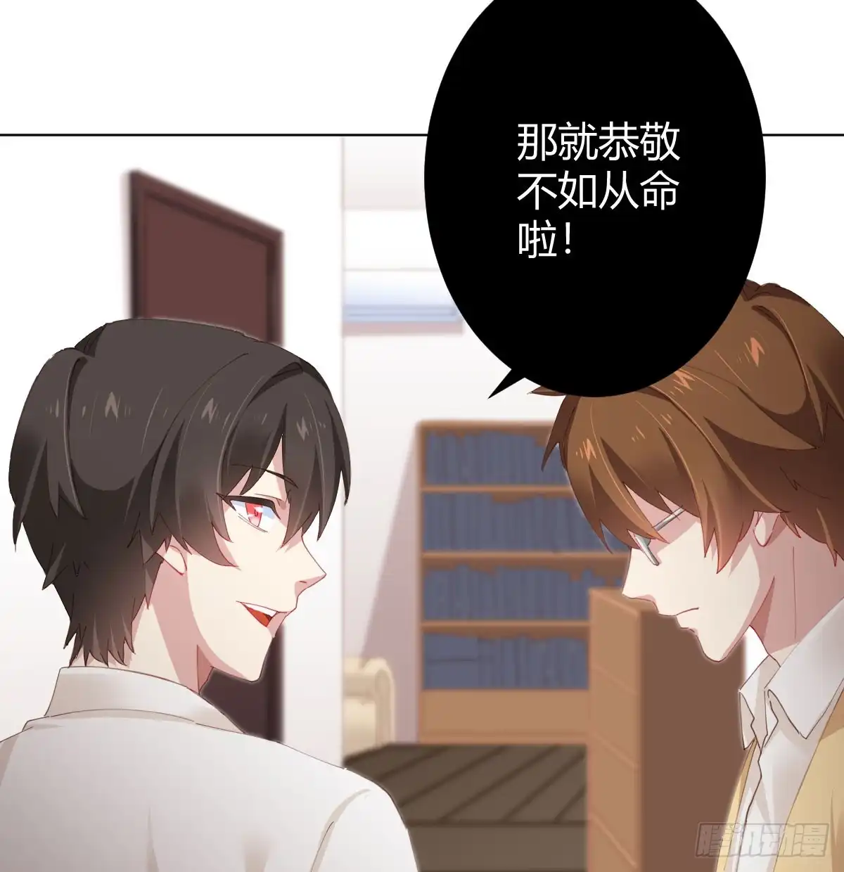 《快从我身上下去！》第76话-引魂入室 第22页