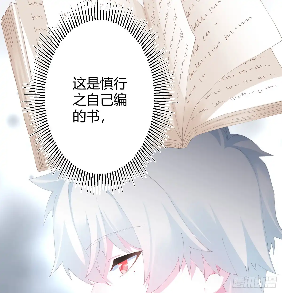 《快从我身上下去！》第76话-引魂入室 第7页