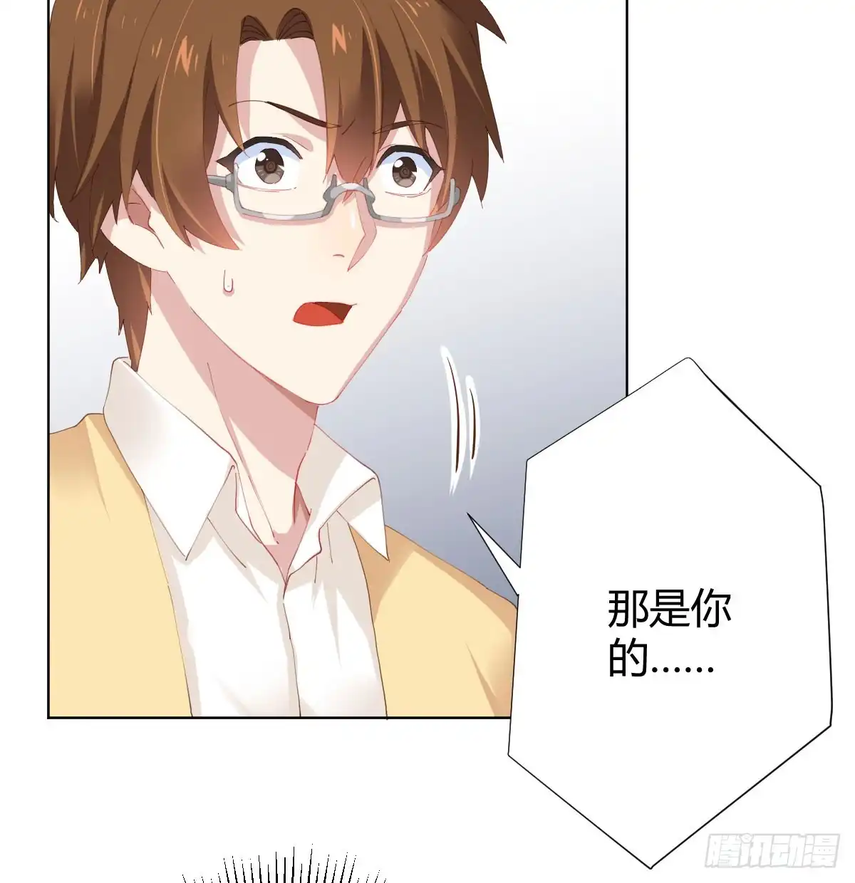 《快从我身上下去！》第76话-引魂入室 第55页
