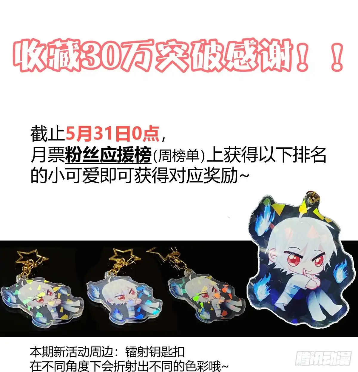 《快从我身上下去！》第76话-引魂入室 第64页