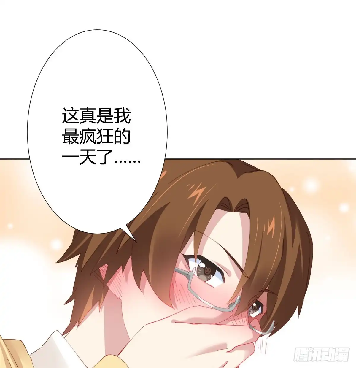 《快从我身上下去！》第76话-引魂入室 第26页