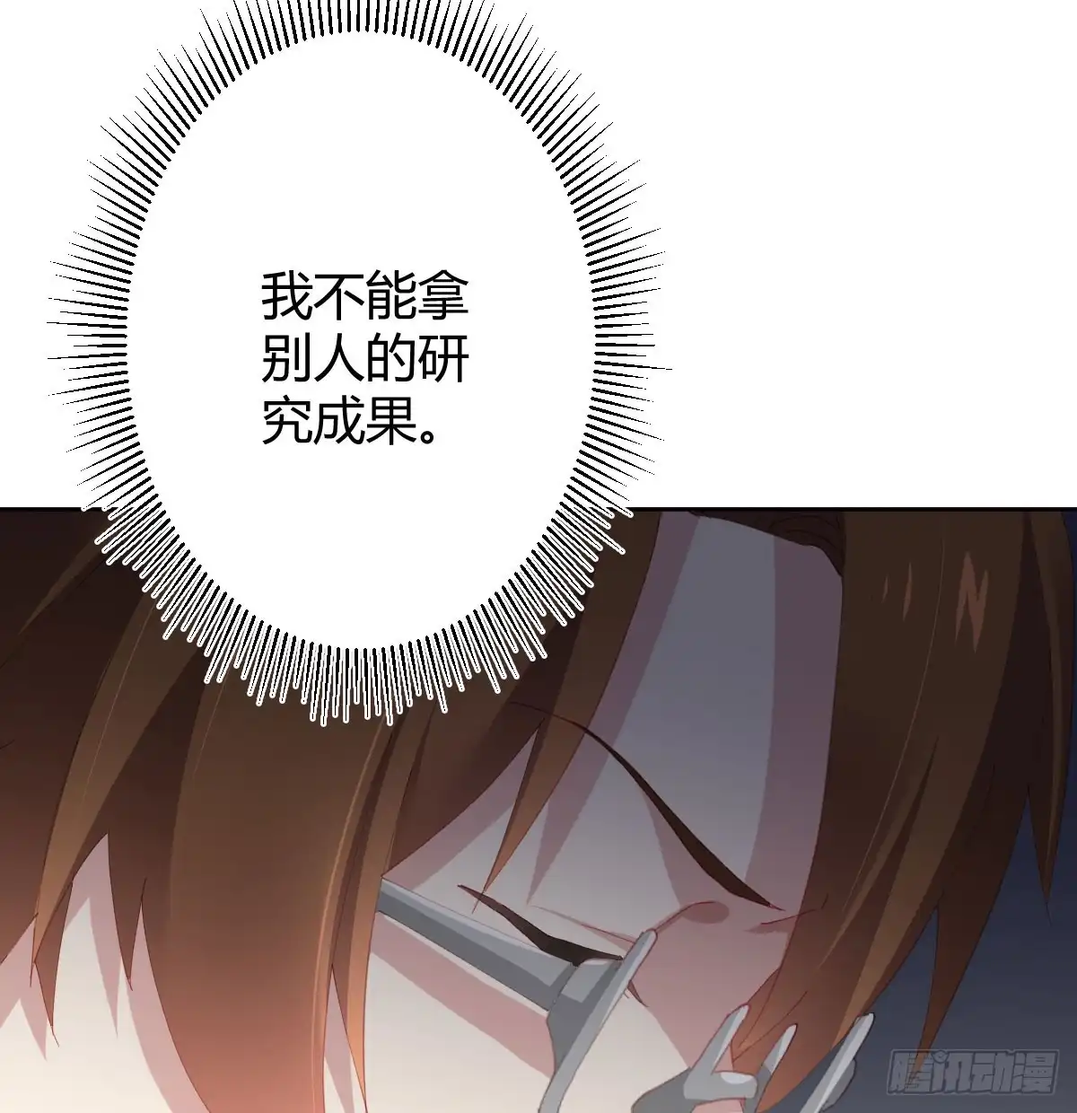 《快从我身上下去！》第76话-引魂入室 第56页