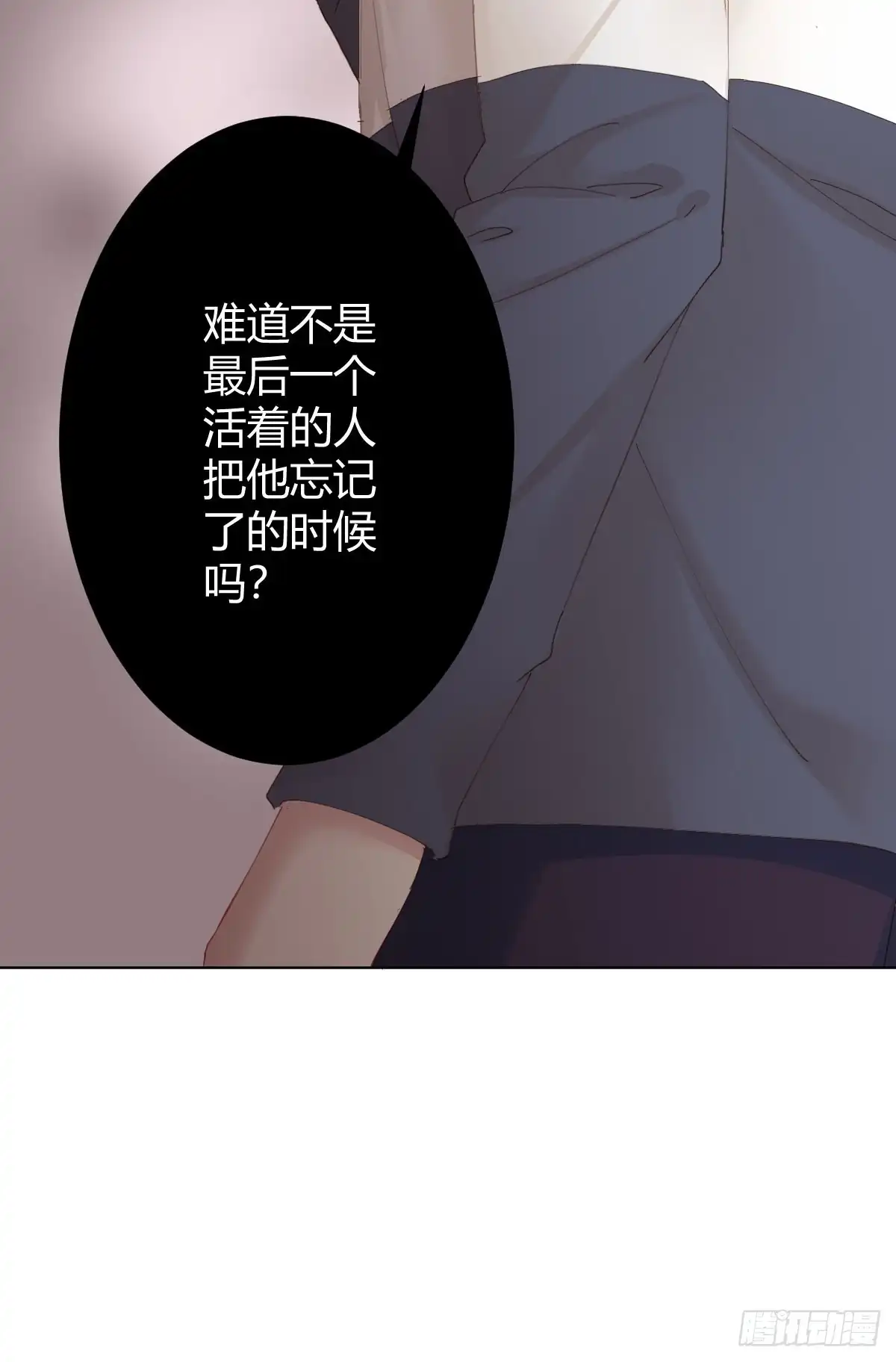 《快从我身上下去！》第76话-引魂入室 第47页