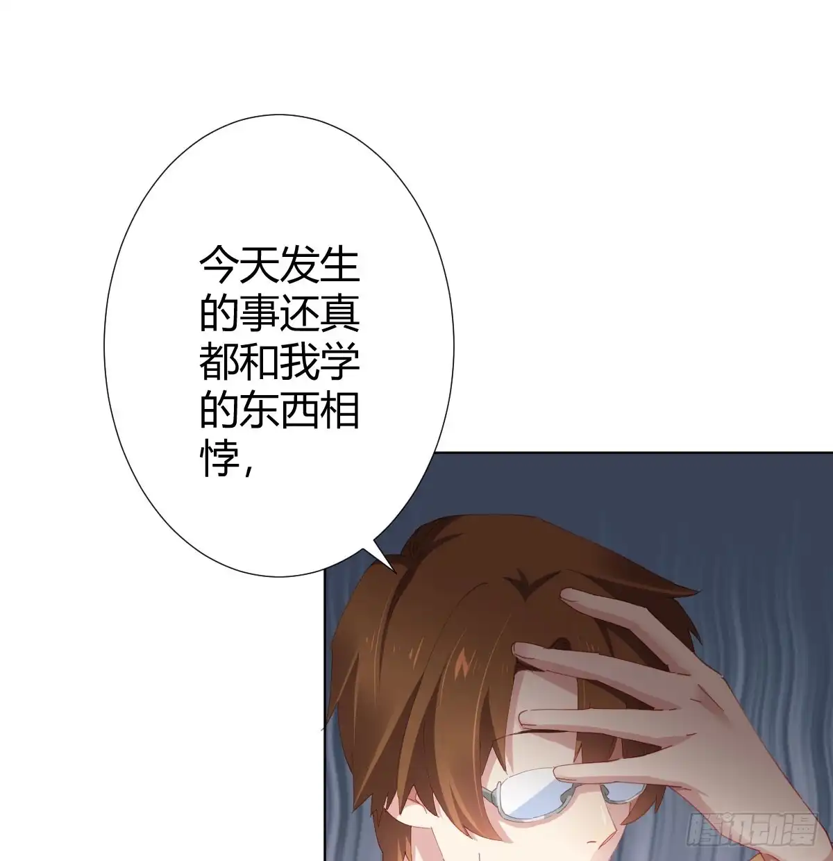 《快从我身上下去！》第76话-引魂入室 第48页