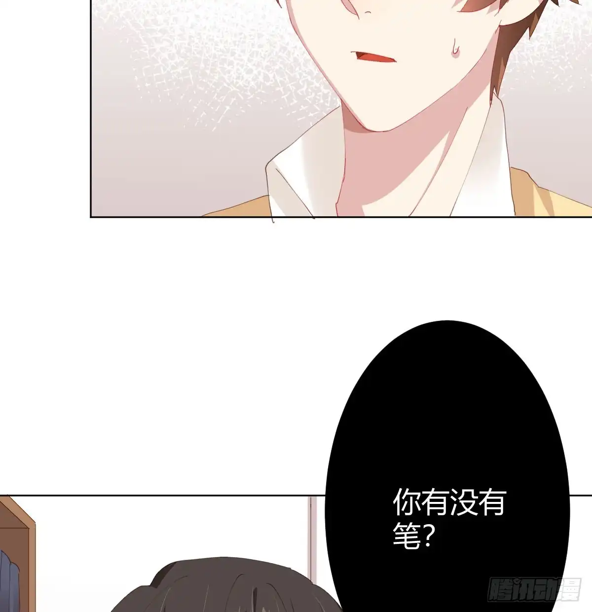 《快从我身上下去！》第76话-引魂入室 第35页
